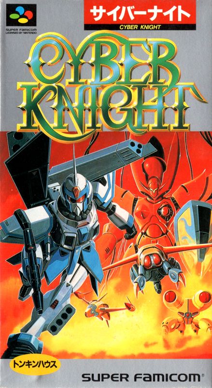 Cyber Knight box art for Super Famicom